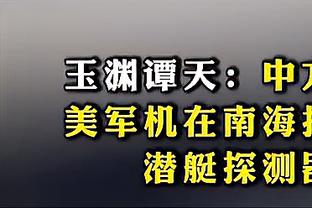 六台记者：西蒙尼想让马竞的阵容更新换代，特别是后防线